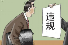 平台专人上门催收合法吗?揭秘合法催收的那些事儿 平台专人上门催收合法吗?揭秘合法催收的那些事儿
