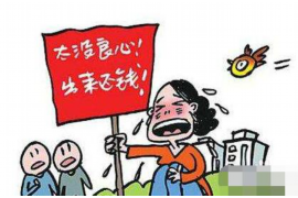 镇雄讨债公司电话:解决债务难题的得力助手 镇雄讨债公司电话:解决债务难题的得力助手